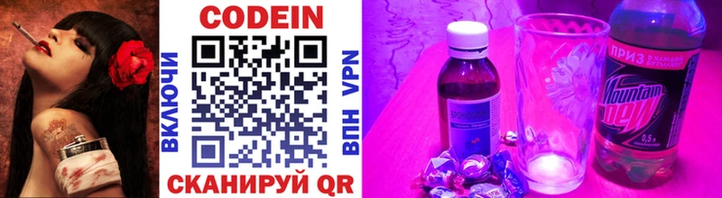 Кодеин Purple Drank  продажа наркотиков  Севск 