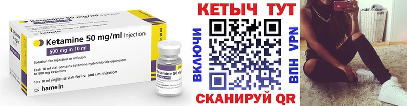 Кетамин VHQ Севск