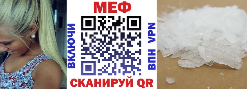Меф мяу мяу  Севск 