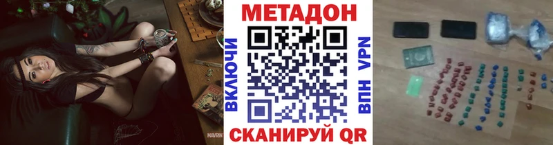 МЕТАДОН VHQ  купить закладку  Севск 
